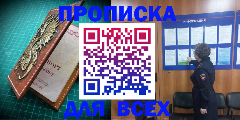 прописка иностранных граждан в Находке