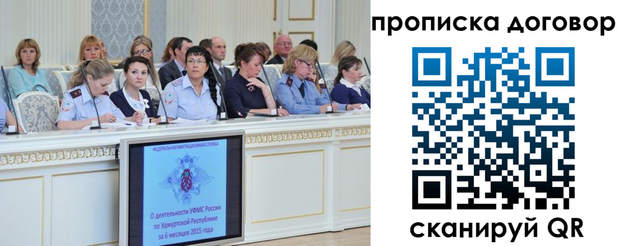 временная прописка в Находке