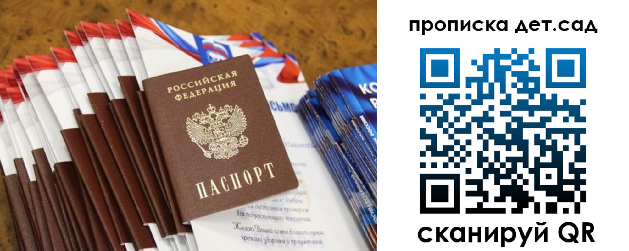 прописка для военкомата в Находке