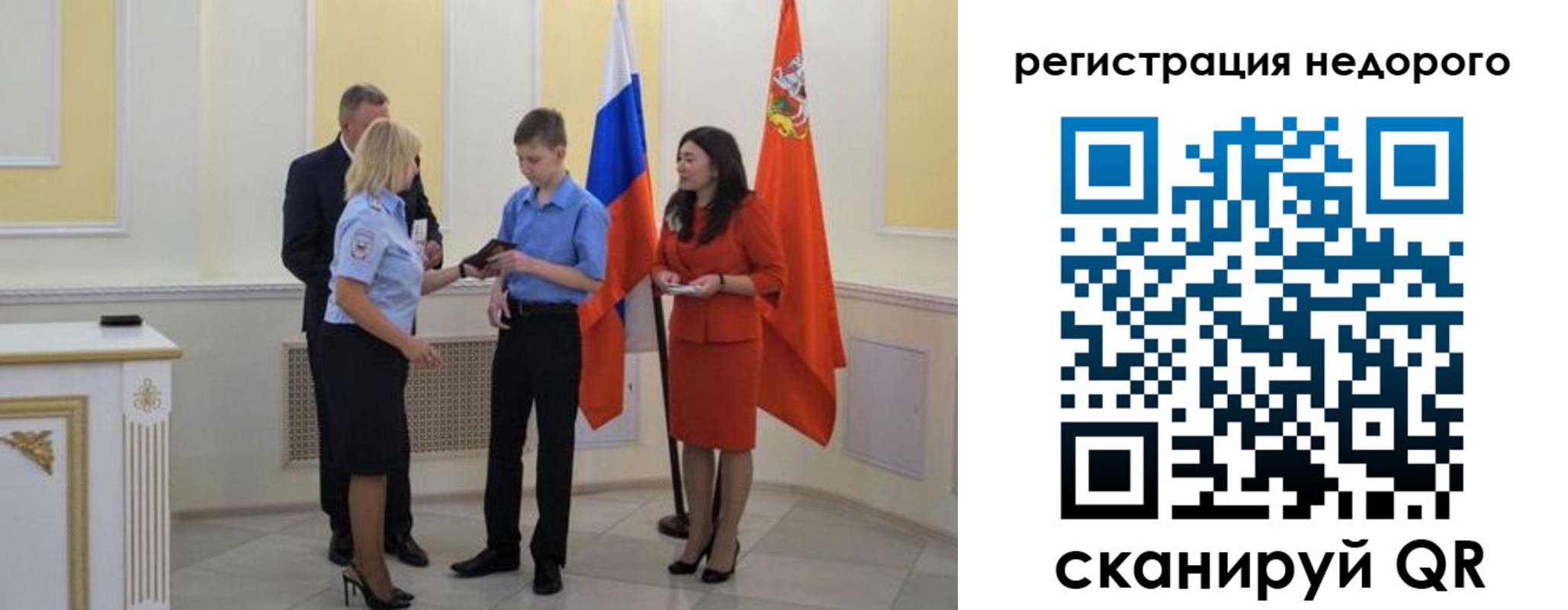 временная регистрация в квартире в Находке