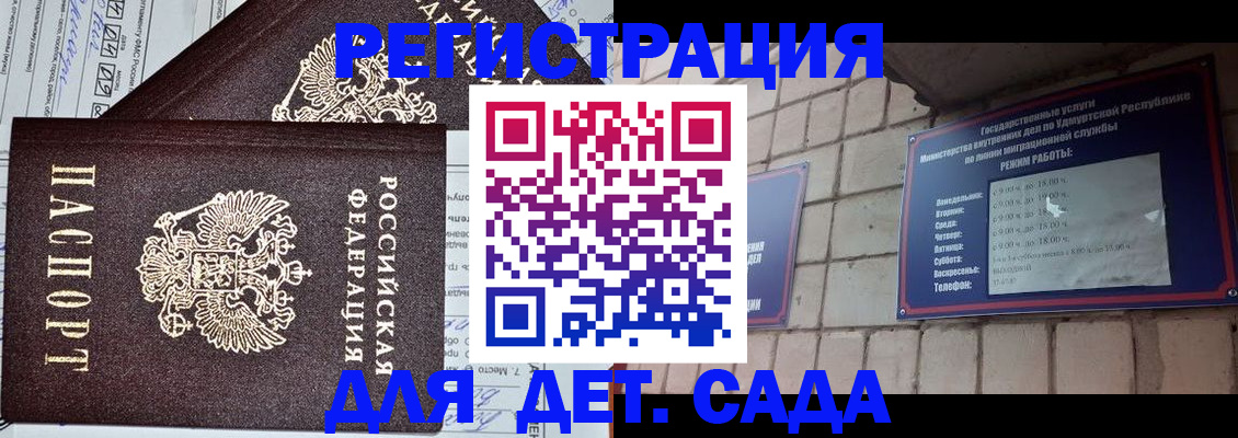 прописка 2025 в Находке