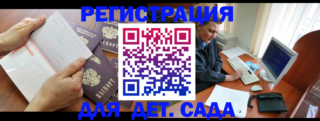 прописка от собственника в Находке