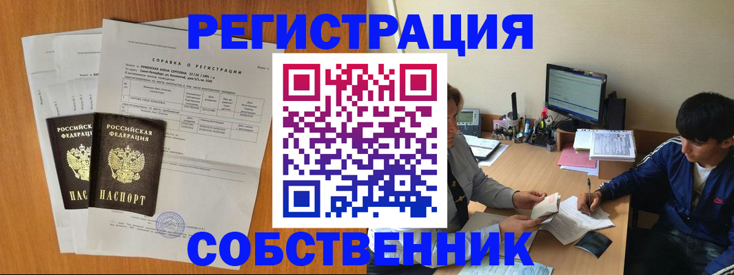 временная регистрация для всех в Находке