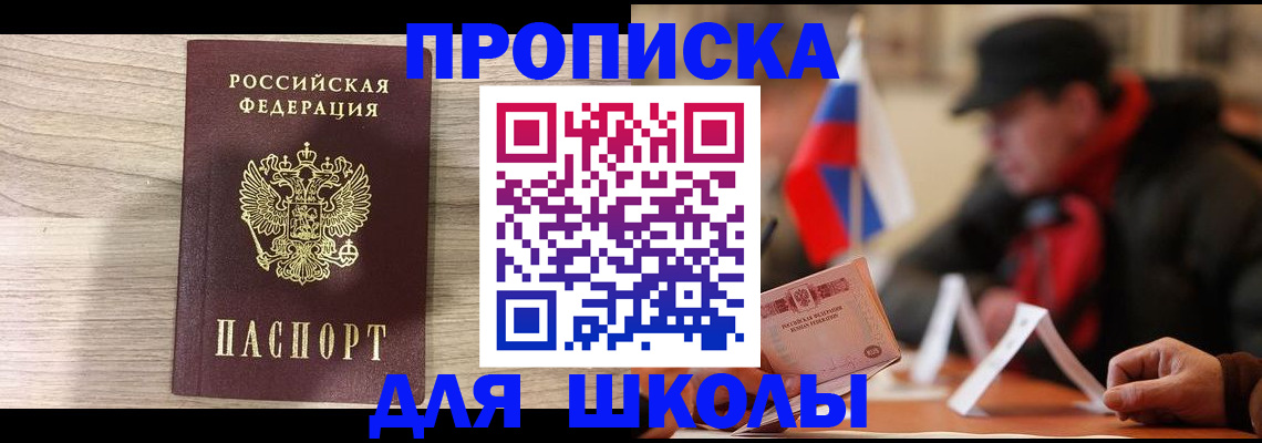 временная регистрация собственник в Находке