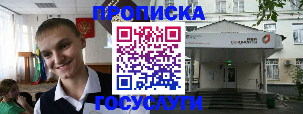временная регистрация купить в Находке