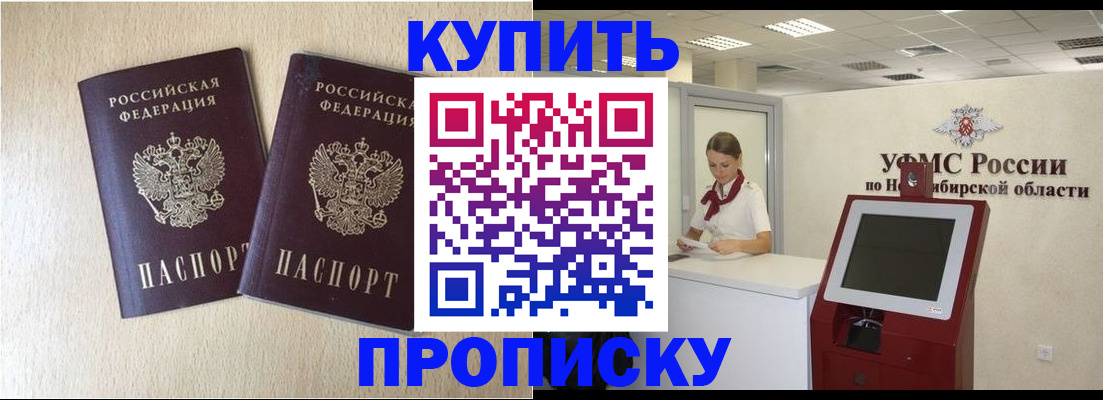 временная регистрация недорого в Находке