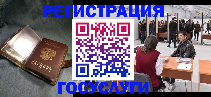 прописка ребенка в Находке